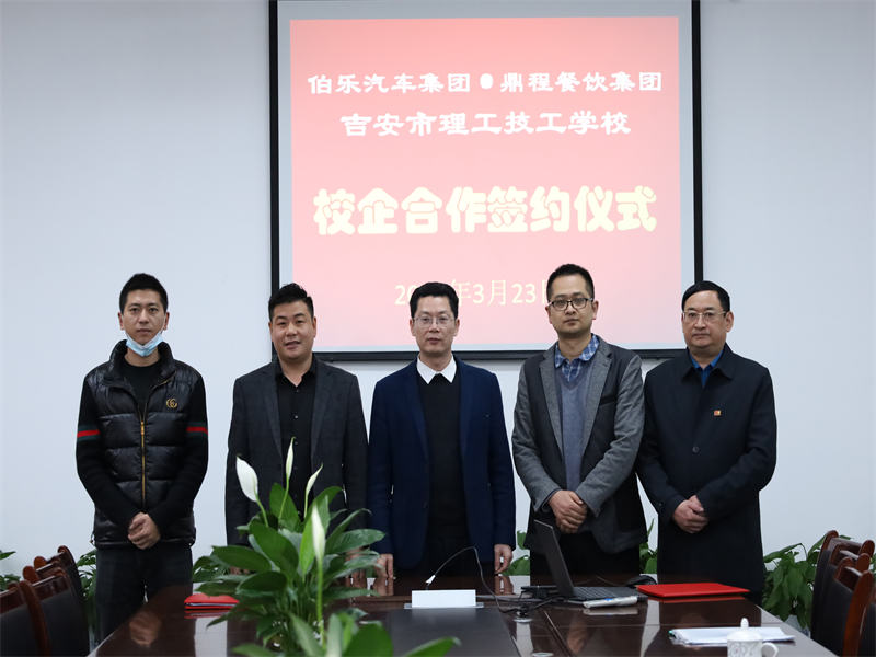 伯樂汽車集團(tuán)、鼎程餐飲集團(tuán)與我校簽約