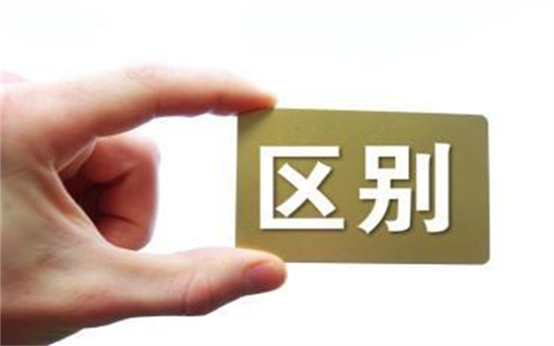 技校、職高和中專有什么區(qū)別？這篇文章給你