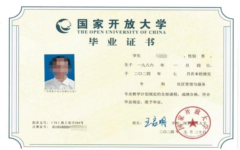 技能成就未來，學(xué)歷點(diǎn)亮人生！國家開放大學(xué)