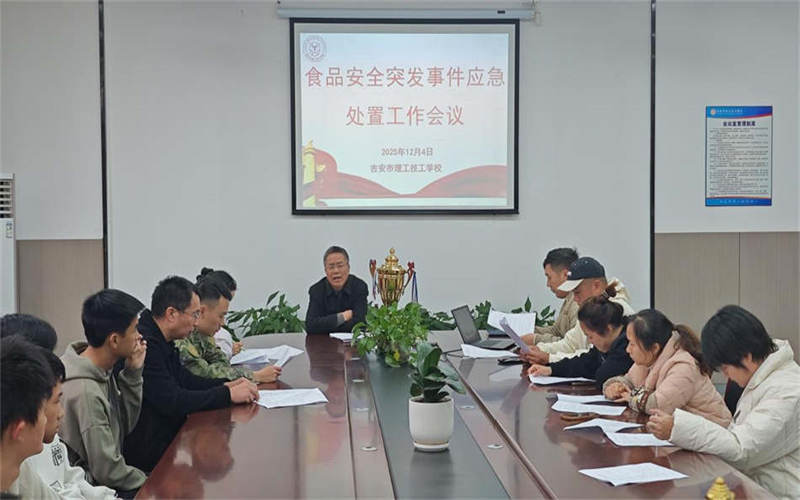 以練筑防，守牢底線—我校總務(wù)處開展食品安